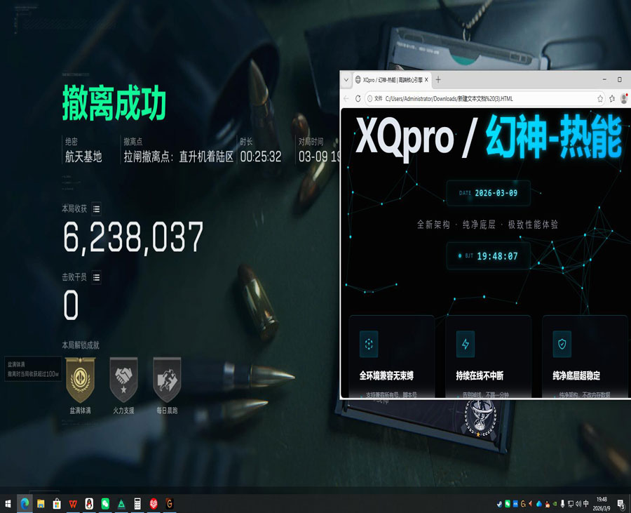 三角洲手游辅助器六指软件效果